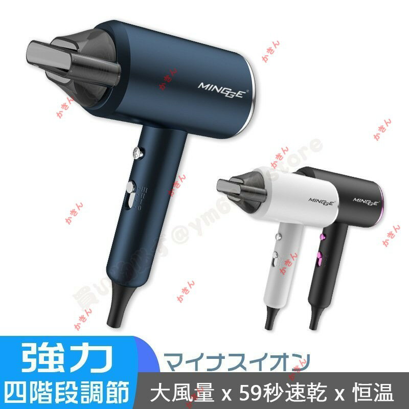 おすすドライヤー　ヘアドライヤー マイナスイオン 大風量 5min速乾 恒温 ヘアケア 3段階風速