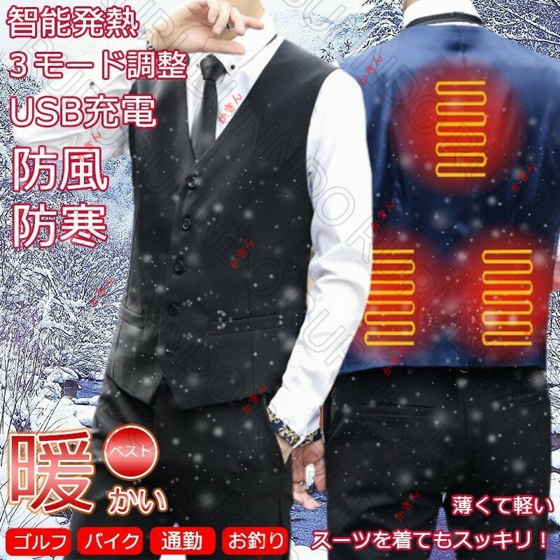 スーツ充電式ヒーター内蔵ベスト 暖房 防寒 冷え性 アウトドア ヒーター ベスト 電熱 ウェア ゴルフ バイク