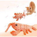 猫用おもちゃ 電気のロブスターのおもちゃ 猫用噛むおもちゃ エビジャンプ 可愛い海老 子猫と子犬の楽しみの源電動式