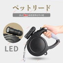 犬 リード 伸縮リード 伸びる 長い 強い 丈夫 散歩 グッズ 自動 巻き取り ペット用品 誕生日 ギフト プレゼント