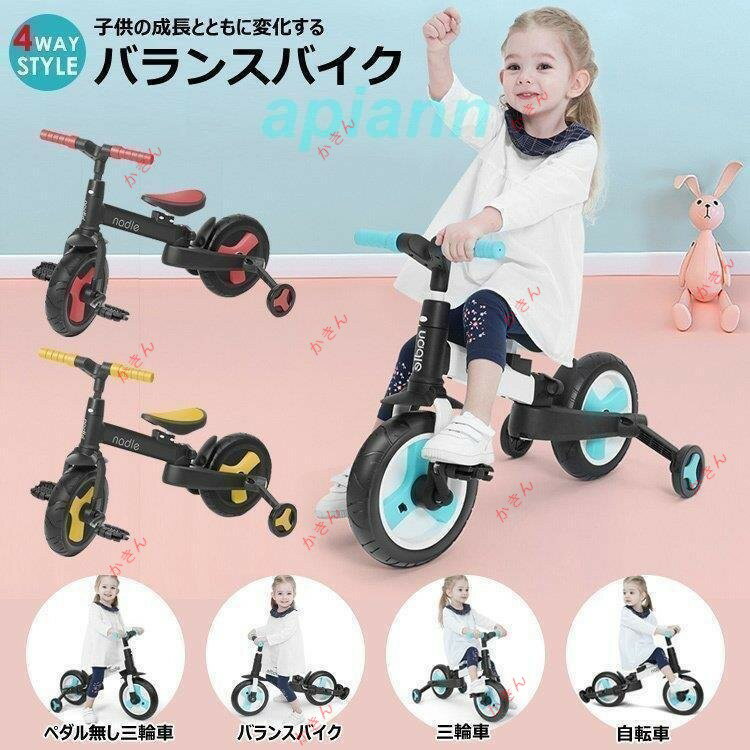 折りたたみ三輪車バランスバイク 4way 収納 コンパクト 室内 おもちゃ 幼児 乗り物 キッズ 1歳?5歳 お..