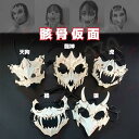 仮面 マスク 半顔 お面 コスプレ 小物 和風仮面 ハロウィングッズ 仮装 イベント衣装宴会 仮装パーテイー 学園祭
