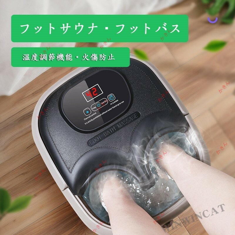 保温フットバス フットマッサージャー 足湯 オールインワン フットスパ 疲労軽減 電気加熱マッサージ足湯 足浴機