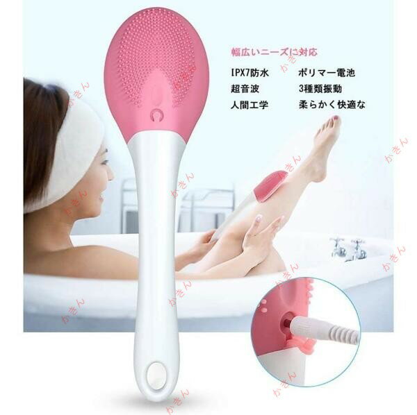 電動 ボディブラシ シャワーブラシ 3種類振動モード 音波振動 マッサージブラシ 長柄柔らか シリコン バスブラシ 角質除去 工学お風呂ブラシ 防水 超軽量 充電式