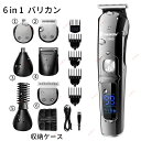 バリカン 散髪 子供 バリカン 電動 ヘアーカッター 業務用 6in1 電動バリカン 多機能 IPX7防水 水洗い 散髪用 充電式 家庭用 鼻毛カッター