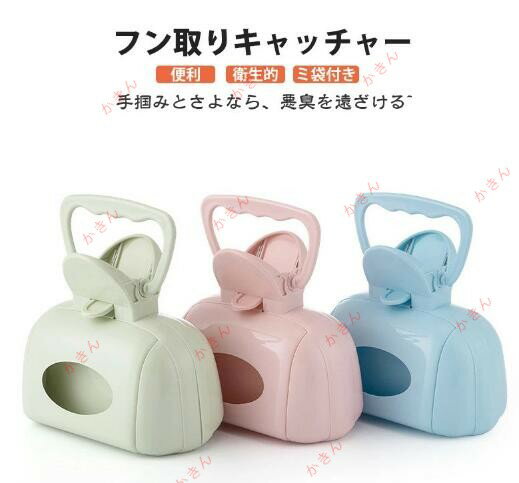 かきんのペット用 フン取りキャッチャー うんち取り トイレスコップ クリーンスコップウンチ取り器 犬用 猫用 手が汚さない 片手で簡単 衛生的 清潔糞取り器|詳細画像