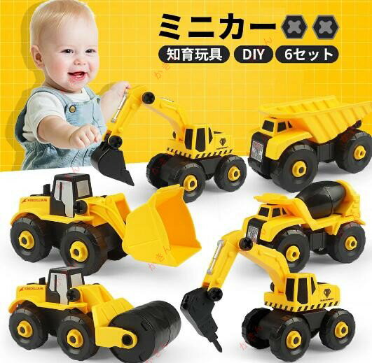 Hot Wheels - 工事車両 作業車両 ミニカー6in1 DIY シャー ネジ止めカー6台セット ごっこ遊びトイ大工さん DIY 知育玩具 誕生日 クリスマス プレゼント 収納ケース付き