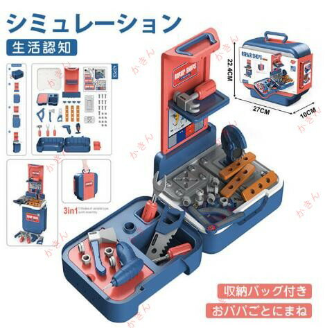 お祝い 玩具 おもちゃ 大工 ツールボックス ボイラ | 誕生日 男 子供 室内 遊び おもちゃ 誕生日プレゼント 男の子 知育玩具