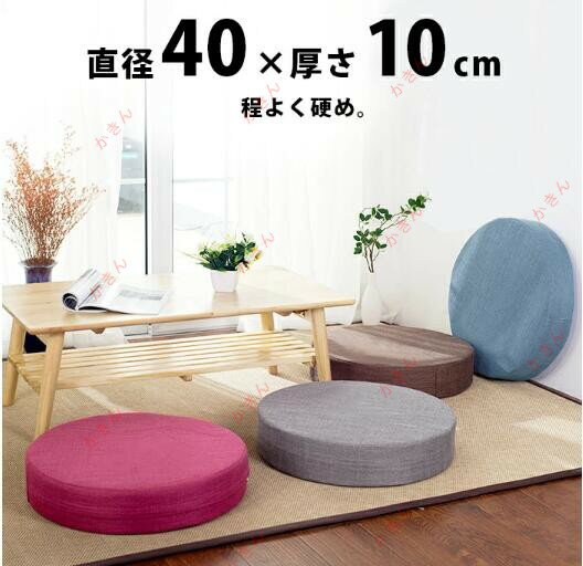クッション 高反発 高反発クッション 10cm 円形 40cm 子供 スツール フロアクッション お食事クッション 和室 座布団 おしゃれ 子供用 椅子