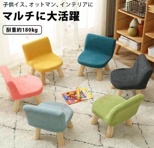 子供 椅子 ぬいぐるみ用 椅子 キッズ スツール ぬいぐるみ イス 子供用 椅子 小さい 低い いす ミニ リビング おしゃれ かわいい チェア ダイニング