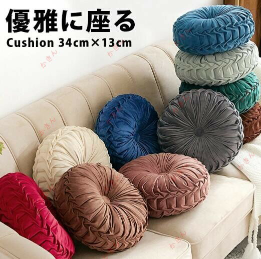 クッション おしゃれ 座布団 ラウンド ラウンドクッション 妊婦 カバー ベルベット 小さい プフ 床 座る フロアクッション 背もたれ 背もたれクッション