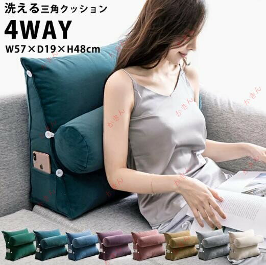 背もたれ クッション ベッド ベッド用 ソファー 授乳 背もたれクッション 三角クッション おしゃれ 椅..