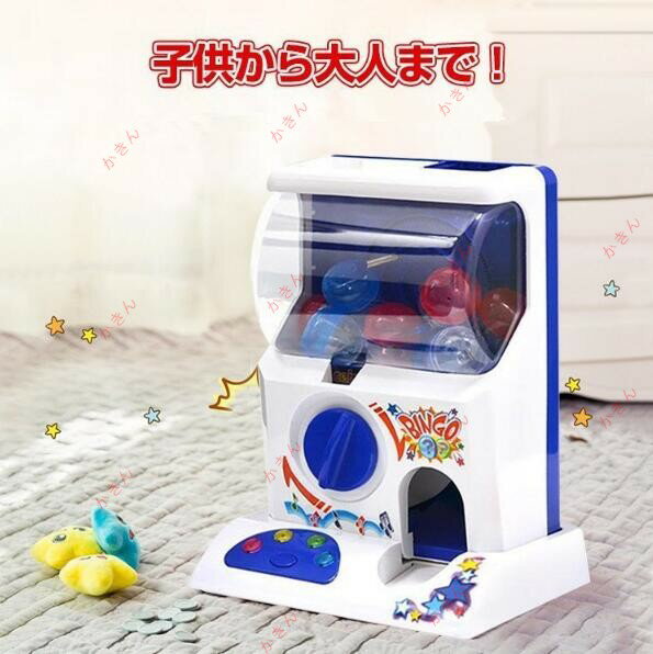 ガチャマシーン 本体 カプセル6個付き 専用コイン12枚付き 誕生日 女の子 男の子 がちゃ マシーン イベント ゲームセンター 出産祝い