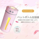 加湿器 卓上 6畳 アロマ 次亜塩素酸水 超音波式 加湿器 超静音 車用加湿器 12時間連続加湿 七色LEDライト 小型 空気浄化機 空焚き防止 部屋 車載 オフィス