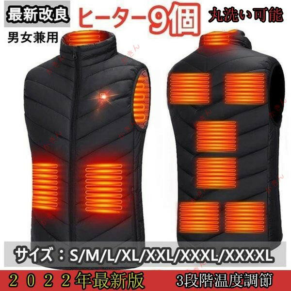 電熱ベスト 充電式 バッテリー 電熱ウェア ワークマン ヒーターベスト 防寒インナー 発熱ジャケット 安全加熱 バイク お釣り 登山 外作業