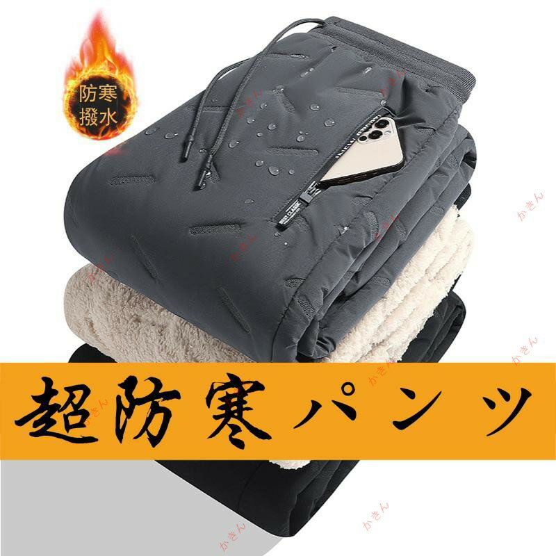 ダウンパンツ 登山用パンツ ゴルフパンツ メンズ 大きいサイズ 暖かいパンツ 防寒パンツ 防風パンツ ジ..