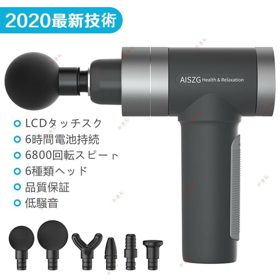 マッサージガン 筋膜リリース 5段階強力振動 LCDタッチスクリーン 静音 軽量便利 持ち運び便利 多機能 ..