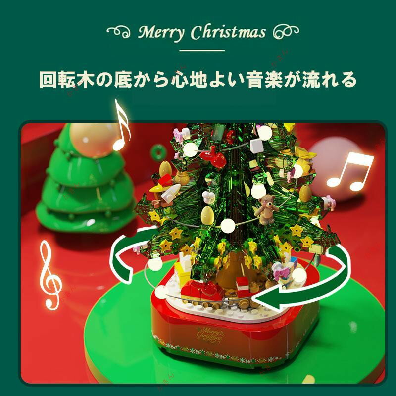 ブロック 積み木 クリスマスク積み木おもちゃ クリスマスブロック クリスマスのテーマの回転オルゴール 音楽ボックス LED 積み木おもちゃ 486pcs 2