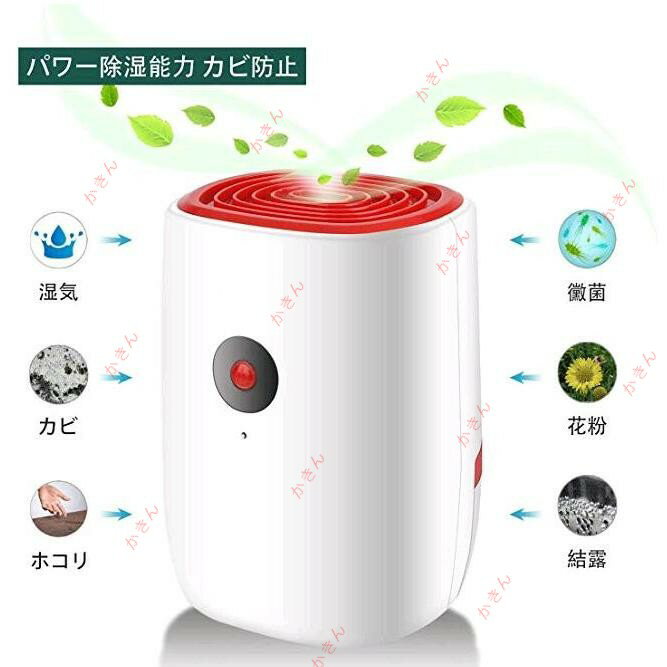 除湿機 衣類乾燥 小型 除湿乾燥機 除湿器 部屋干し湿気対策 カビ対策 梅雨対策 防霜機能 コンパクト 衣類乾燥 除湿機 静音 省エネ