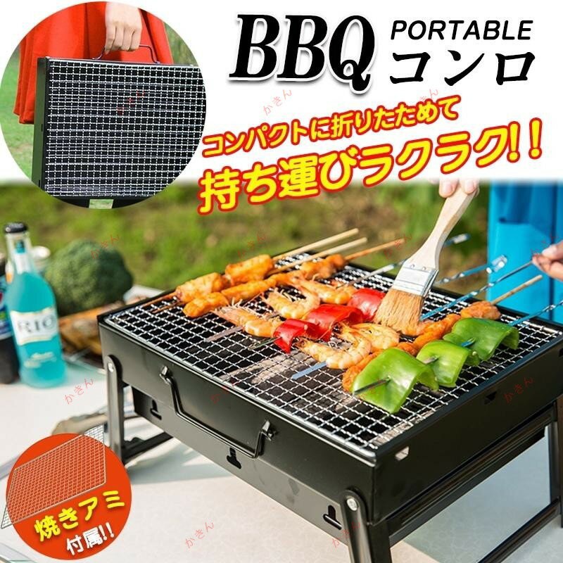 樂天商城 - バーベキュー コンロ BBQコンロ 焚き火台 折りたたみ焼き台 グリル テーブル 簡単 組立 卓上 持ち運び アウトドア キャンプ 焼き網付き 折りたたみ