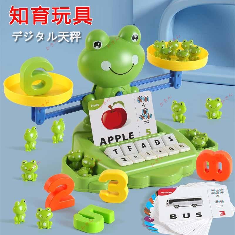 樂天商城 - 子供 知育玩具 デジタル天秤玩具 数字 カエル おもちゃ 1歳 2歳 3歳 4歳 女の子 男の子 誕生日プレゼント 幼児 ゲーム クリスマスプレゼント