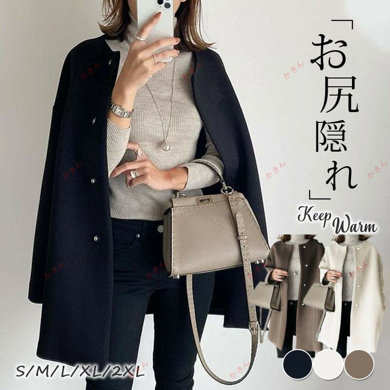 ノーカラーコート レディース チェスターコート アウター 秋冬 ジャケット お尻隠れ 柔らかい おしゃれ..