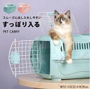ペット キャリー キャリーバッグ 犬 キャリー 猫 キャリー おしゃれ キャリーケース ペット バッグ ネコ用 バック キャットキャリー ハウス ケージ 軽量