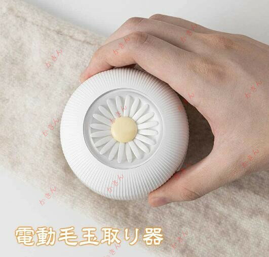 毛玉取り器 電動 高速回転 6枚刃 2時間連続稼働 USB充電式 安全装置 毛玉クリーナー 強力カッター コードレス 持ち運び 便利