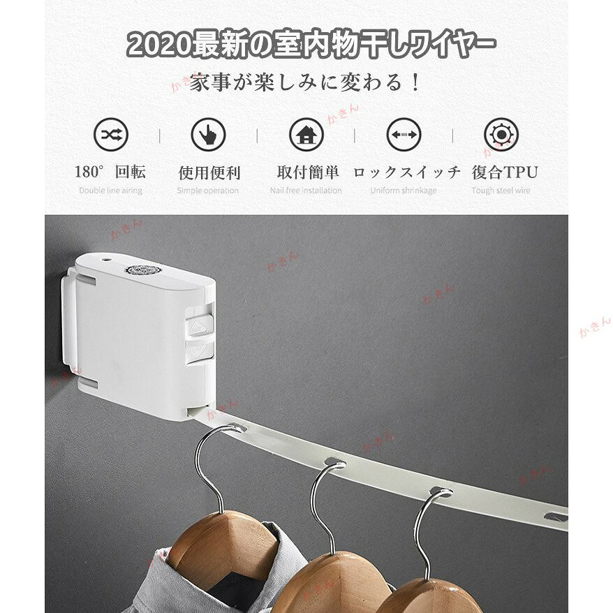 室内物干しワイヤー 4.2M 伸縮可能物干しラック 室内物干しスタンド 洗濯物干し 穴開け不要 賃貸OK 梅雨対策 [2]