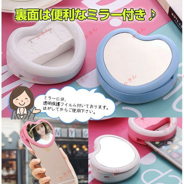 ハート型 セルフィーリングライト 充電式 LEDライト セルカ棒対応 自撮りライト iPhone スマホ ストロボ 夜間撮影 LEDライトは3段階