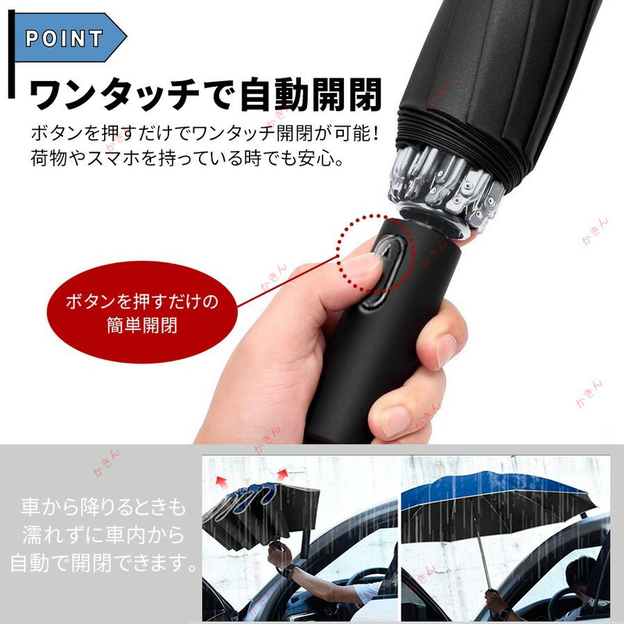 折りたたみ逆さまの傘 逆さ傘 自動開閉 反射材 傘 ワンタッチ レディース メンズ 長傘 晴雨兼用 さかさま傘 濡れない 日傘 耐風傘 男女兼用 梅雨 遮光