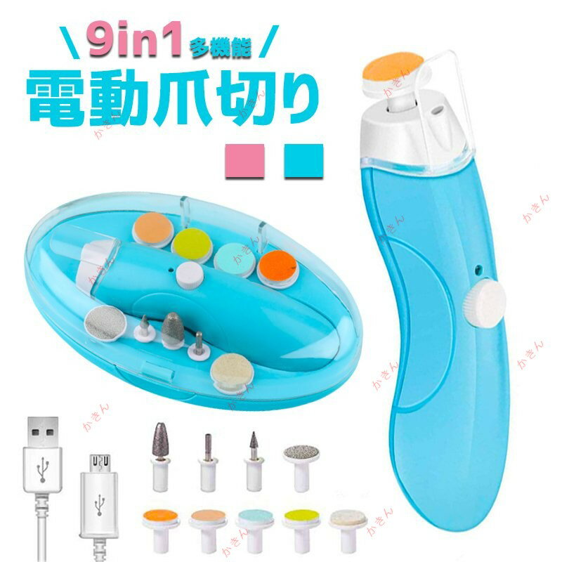 赤ちゃん用爪切り 電動爪切り赤ちゃん ネイルケア ベビーレーベル セット 多機能 USB充電 LED 携帯ケース 超低騒音 ネイルケアセット 新生児つめきり