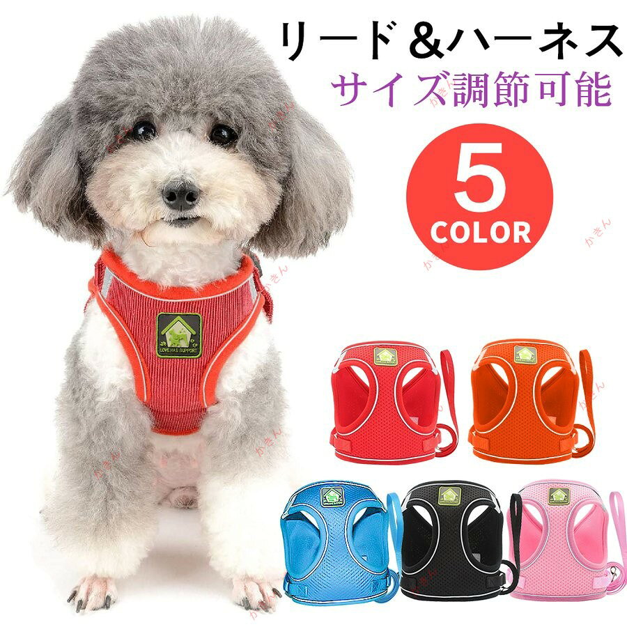 Nylon （Small Dogs） - 猫用ハーネス リードセット メッシュ 猫胴輪 首輪 サイズ調整 小型犬リード 牽引ロープ 夜反射　抜け防止