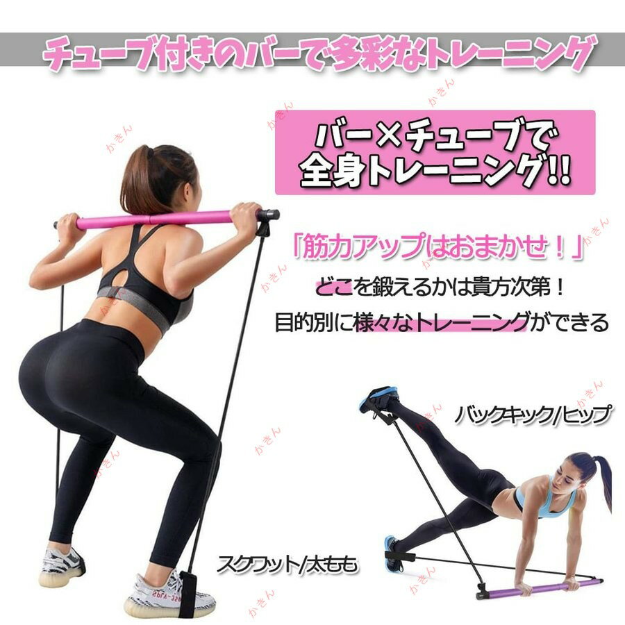 トレーニング チューブ ピラティスバー エクササイズ フィットネスバー ヨガポール ダイエット ヨガ ピラティス スティック ゴムチューブ 筋トレ チューブ