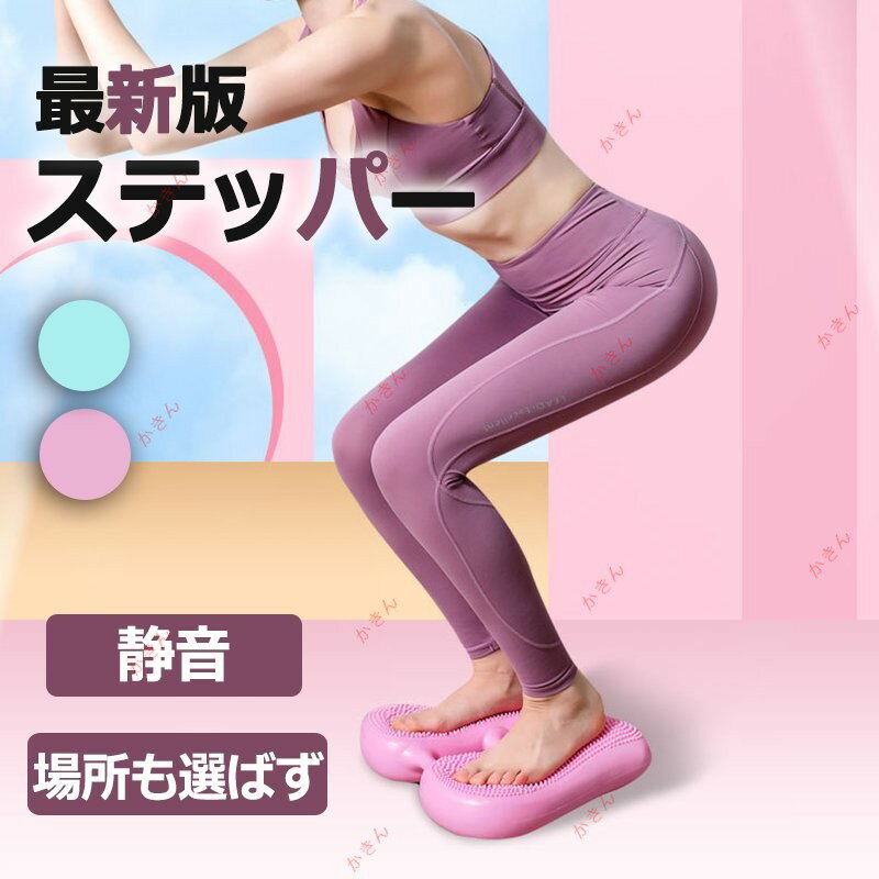 ステッパー 足踏み 静音 踏み台 昇降 室内運動器具 最新版 健康 器具 運動 ダイエット器具 運動器具 エクササイズ 効果 筋トレ トレーニング 脂肪燃焼 宅トレ