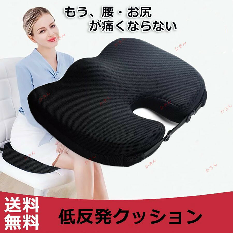 樂天商城 - クッション 椅子 低反発クッション 座布団 チェアクッション ドーナツクッション 腰 健康 骨盤サポート 猫背 車 オフィス デスクワーク 誕生日 プレゼント