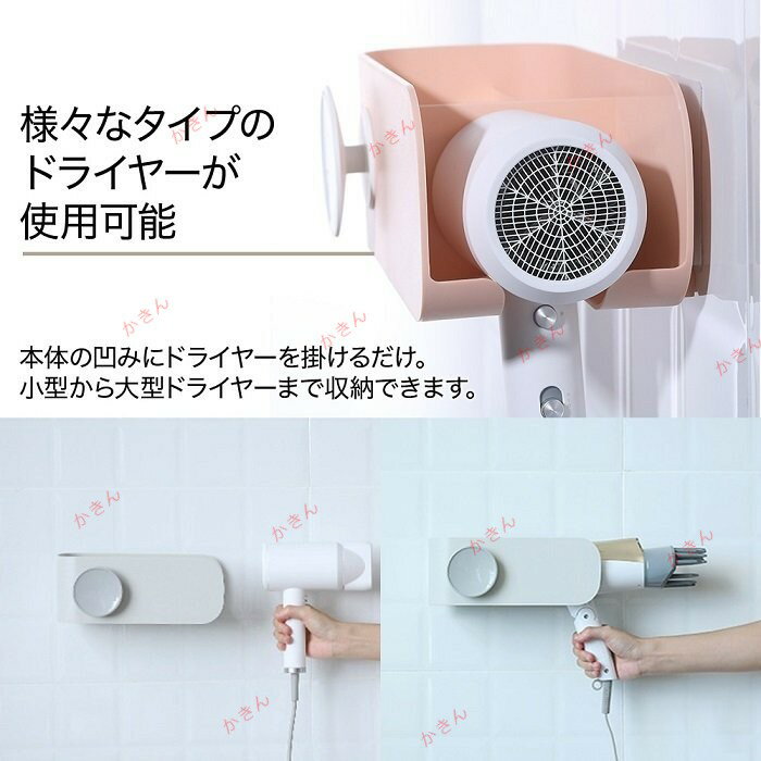 ドライヤーホルダー 壁掛け 収納 スタンド ドライヤー収納 ドライヤー置き 穴あけ不要 壁面収納 2