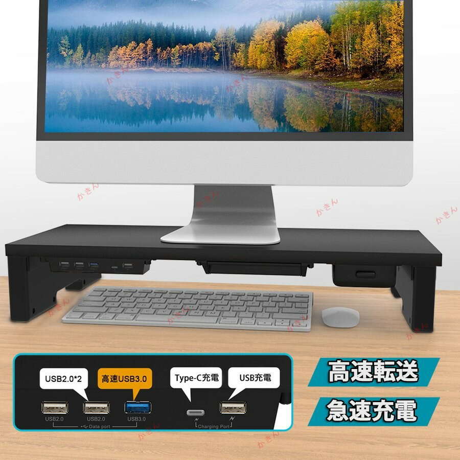 モニター台 机上台 usbハブ搭載 usb2.0/usb3.0 データ転送 Type-C 充電 ノートパソコン台 PC台 キーボ..