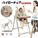 ベビーチェア 多機能 離乳食 お食事椅子 高さ調節 折りたたみ キャスター付 出産祝い プレゼント おしゃれ 孫帰省用 ダイニング 赤ちゃん用 テーブル|詳細画像