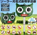 猫よけ 対策 猫除け ねこよけ 猫よけグッズ 鳥よけ 動物撃退器 害獣撃退器 人気 猫退治 糞被害対策 糞被害 鳥害対策 猫除け 鳥除け 犬除け ネズ 送料無料|詳細画像