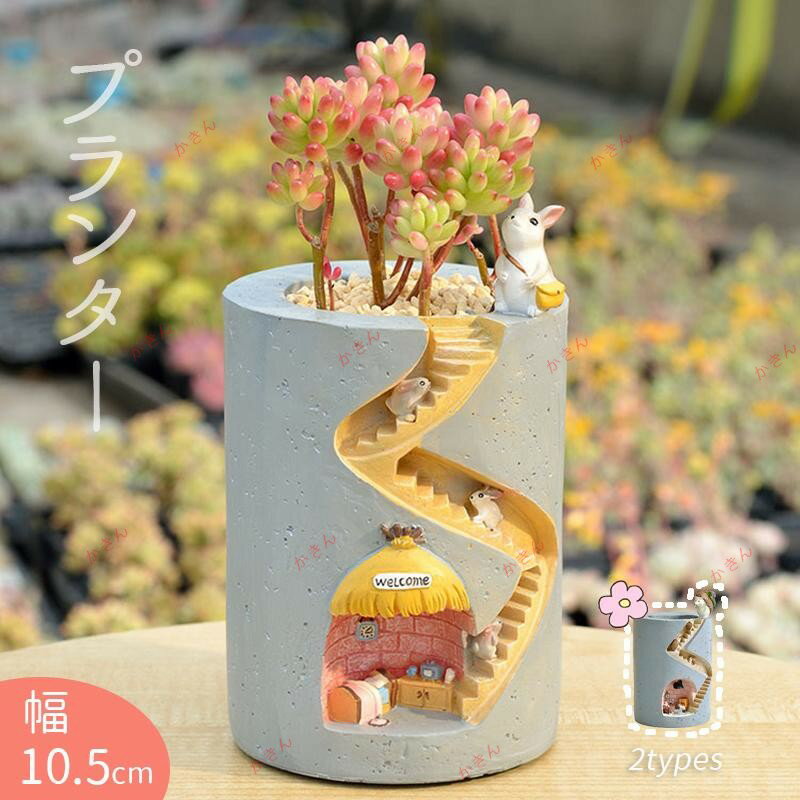 樂天商城 - プランター 植木鉢 おしゃれ 鉢植え かわいい ガーデニング 鉢 インテリア 軽量 部屋 オフィス 室内 飾り