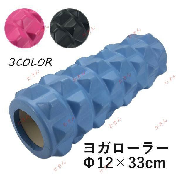 ヨガポール ストレッチローラー マッサージ ヨガポール トレーニングポール 筋膜リリース