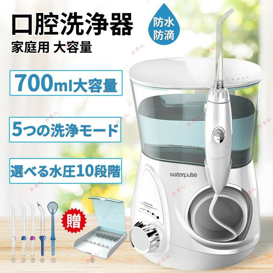口腔洗浄器 歯垢除去 オーラルケア 口内洗浄機 家庭用 口臭を防ぐ 歯周ポケット 歯間 歯磨き シンプル ..