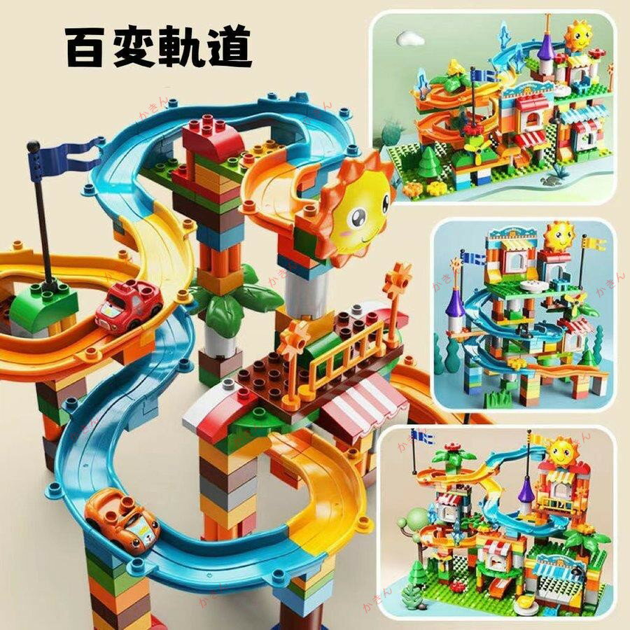 大型 ブロック スロープ 滑り台 車おもちゃ 知育 趣味 玩具 こども 子供 勉強 3歳4歳5歳6歳 誕生日 クリスマス プレゼント 3