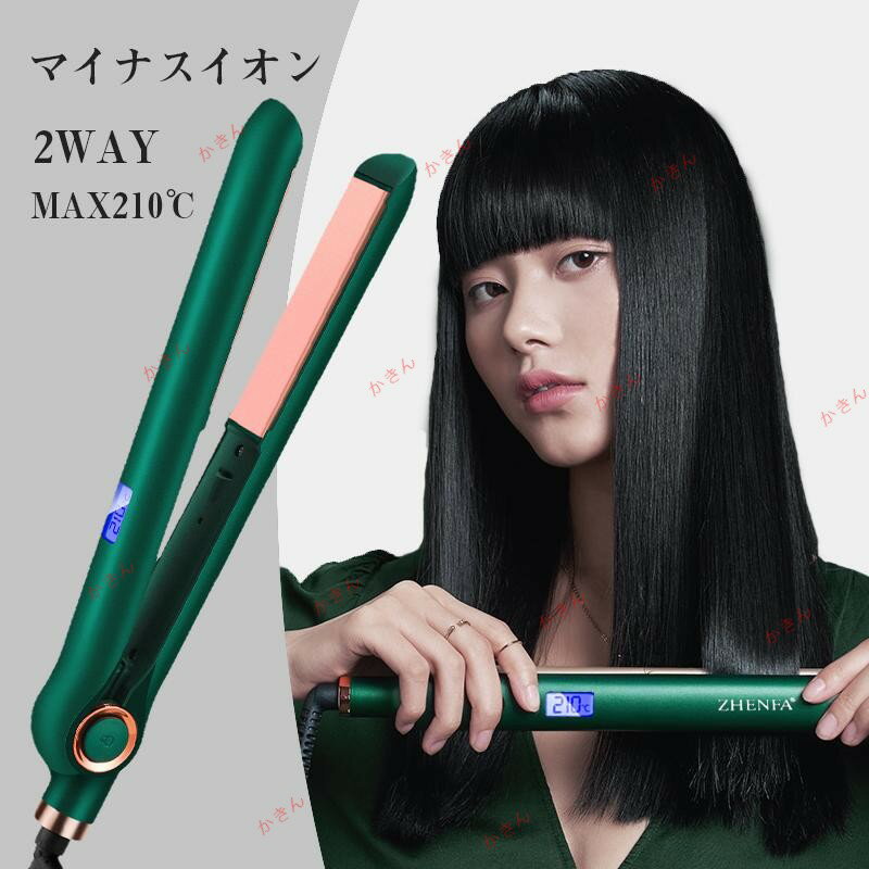 【大人気】 サロン級 2WAY ヘアアイロン マイナスイオン 25階温度調節 30秒で立ち上がり 360回転コード 60h自動off max210℃ 定温機能 髪を傷けない