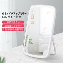 ビーンズミラー 照明 テーブルライト 化粧台 メイクアップ インテリア タッチパネル 収納簡単 LEDライト付き 明るさ調整 USB充電 120角度調整