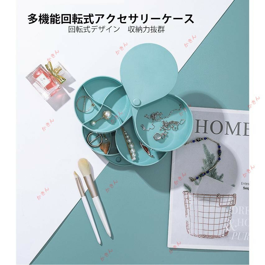 アクセサリーケース アクセサリーボックス 収納 置物 4層回転式 持ち運び イヤリング 飾り化粧品 ネックレス ピアス 指輪 雑貨?