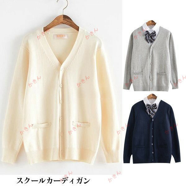 制服 学生服 ニットセーター 前開き 春 ニットカーディガン 森ガール セーターコーディガン