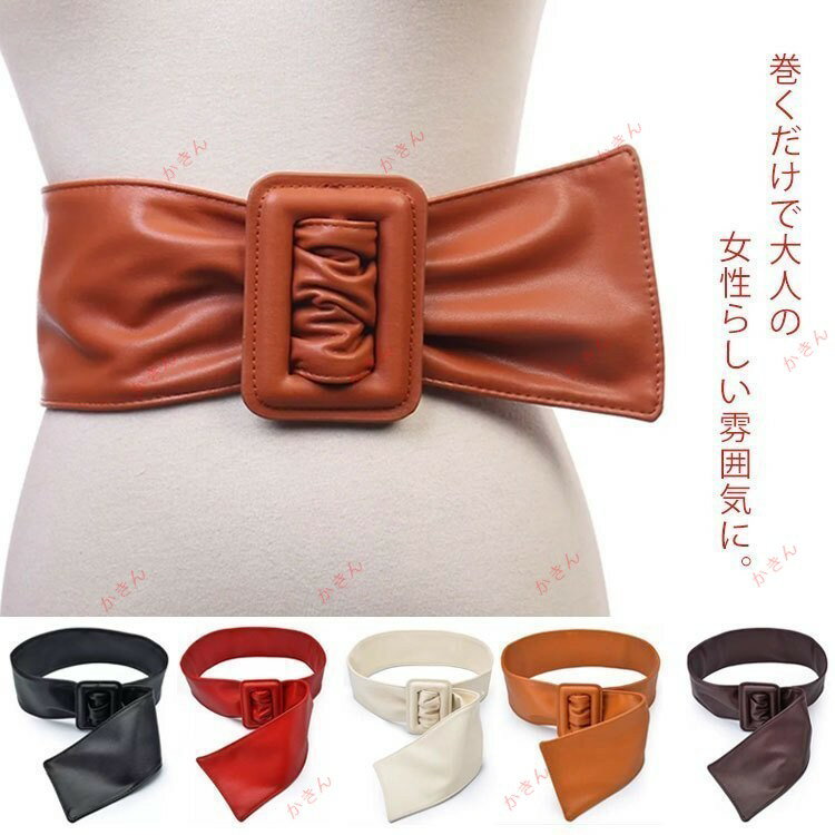 ベルト サッシュベルト 太いベルト レディース ハイウエスト リングベルト シンプル 合皮 ワイドベルト..