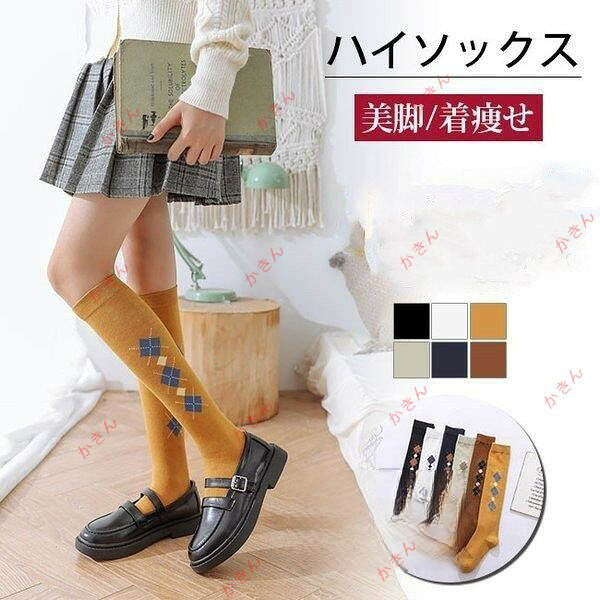 Patterned - 3足セット ハイソックス 靴下 ソックス レディース 学生 新作